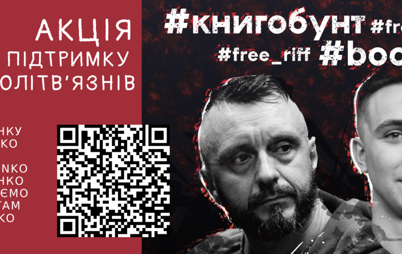 Звіти за березень: книгобунт і підвіси