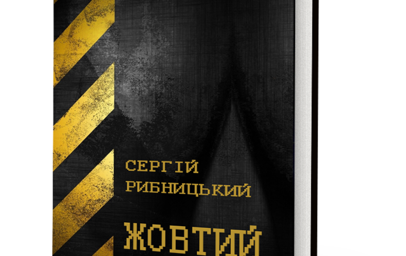 Вистава, де за декорації правлять самі люди 