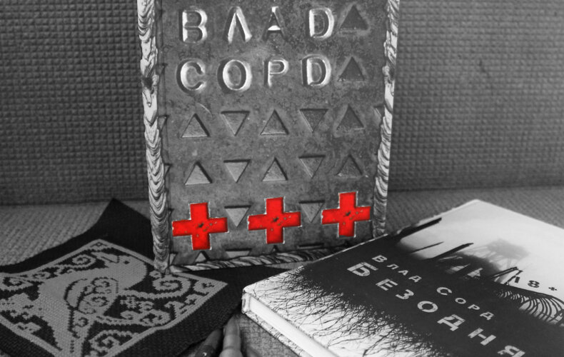 «Ми — чорний космодесант, що топче ворожі черепи під палаючим Кремлем»