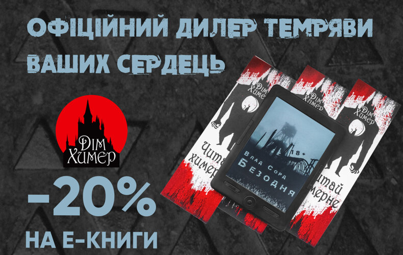 Електронні книги Дому!