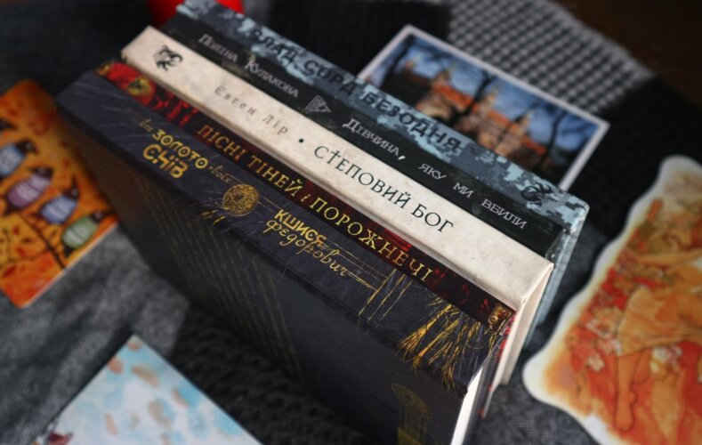 Осіння добірка химерних книг
