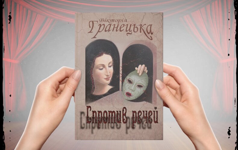 День книгодарування у Домі Химер