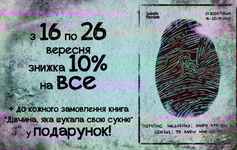 Книги Дому зі знижками!