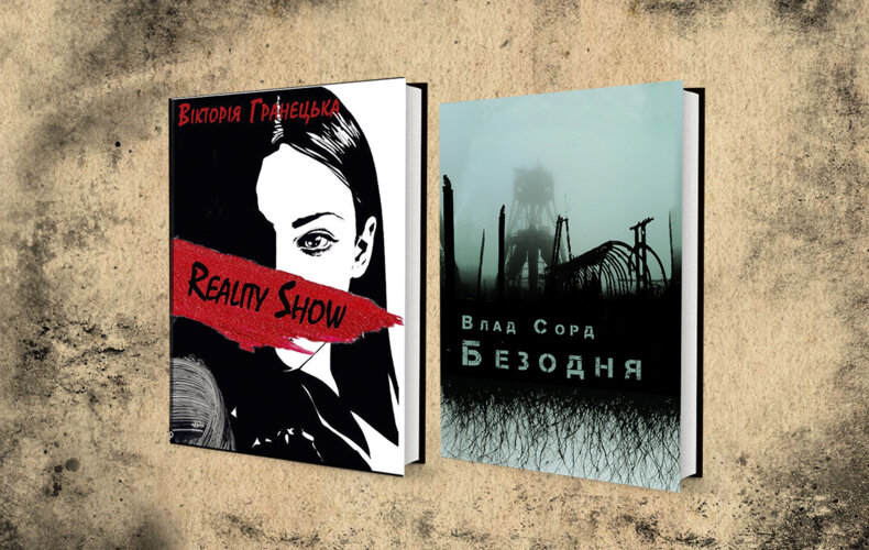 Химеродруки у короткому списку «Книжки року ’2020»