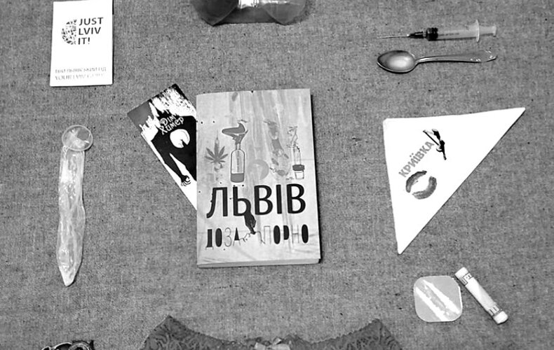 «Львів.Доза.Порно.»®