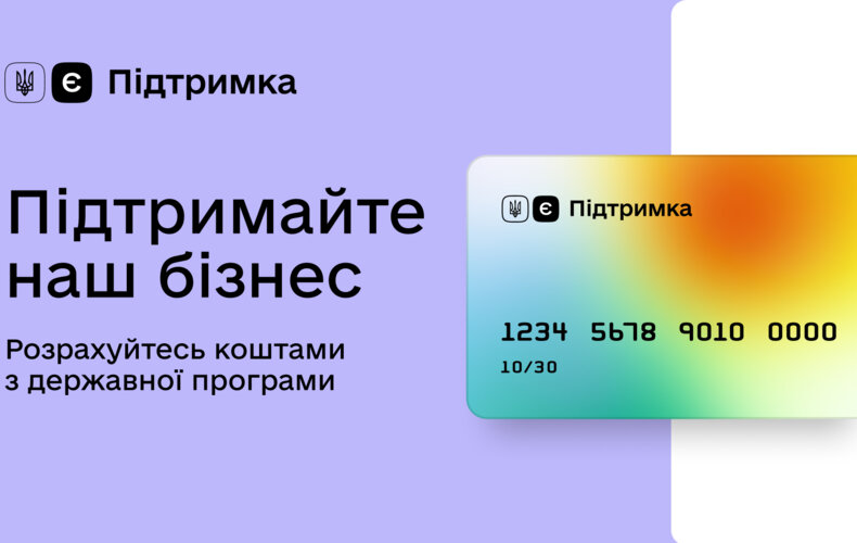 Є Підтримка у ДОМІ ХИМЕР